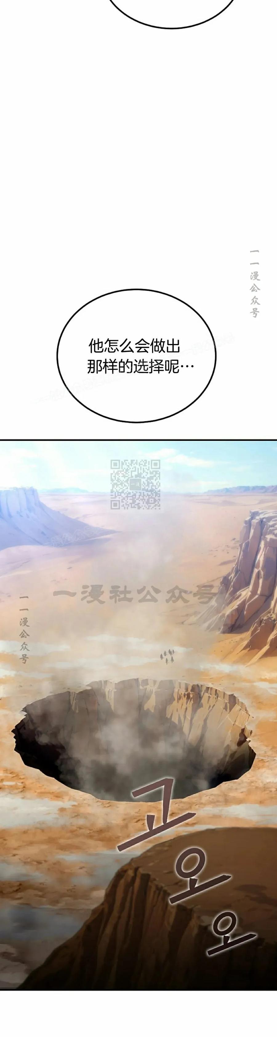《超级坦克》第1集 第100页
