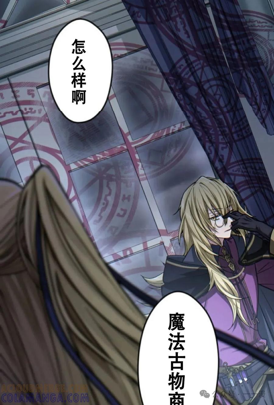 《魔法古物向爱丽丝窃窃私语》1 第177页