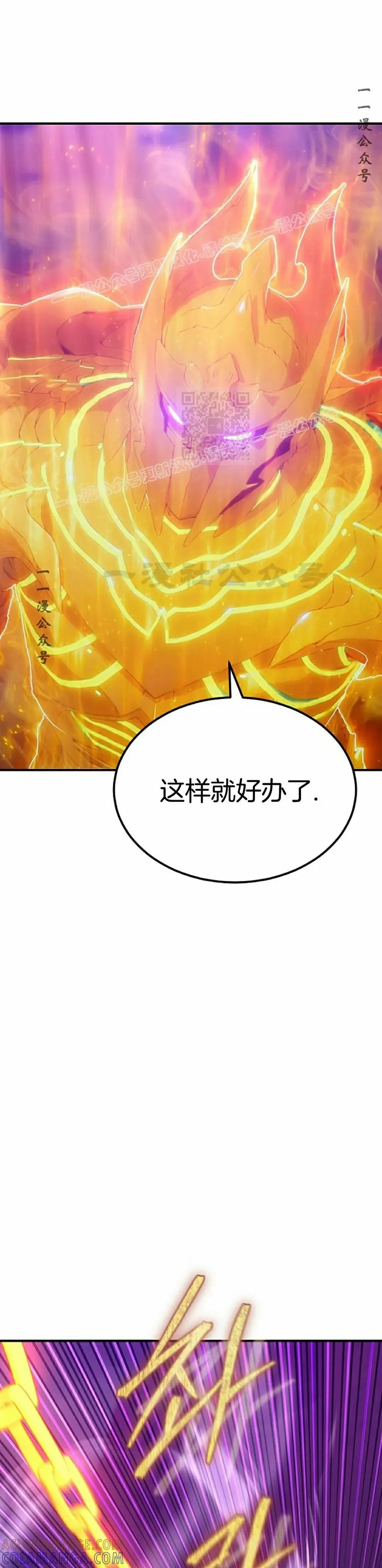 《超级坦克》第1集 第89页