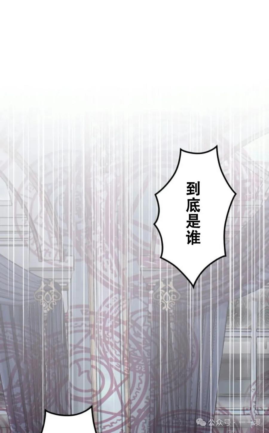 《魔法古物向爱丽丝窃窃私语》1 第128页