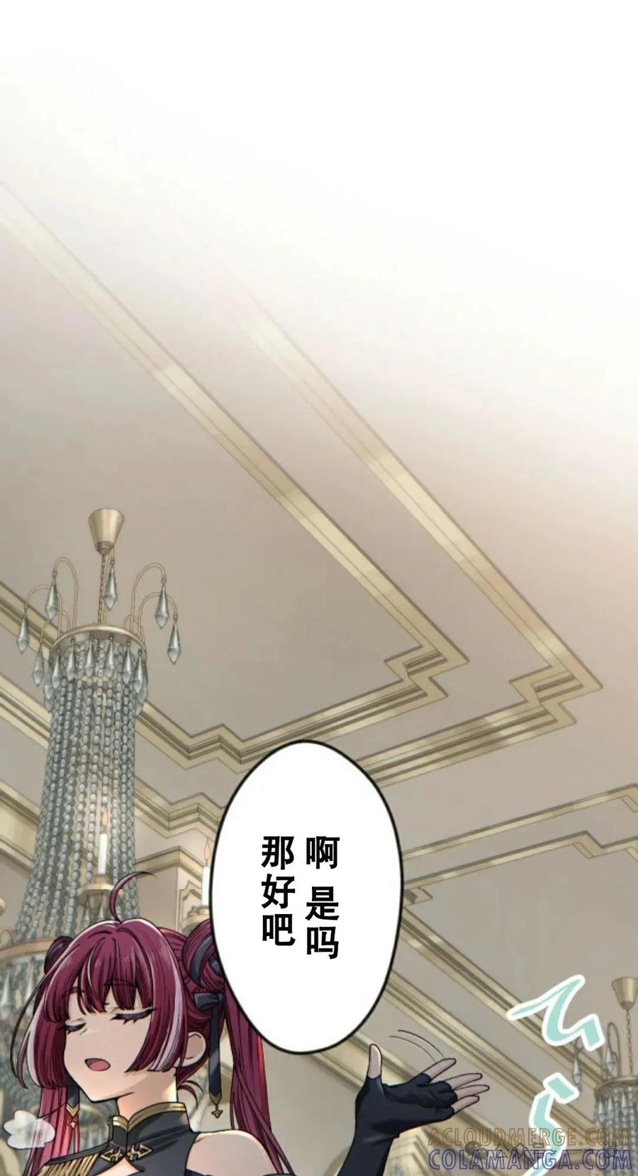 《魔法古物向爱丽丝窃窃私语》1 第101页