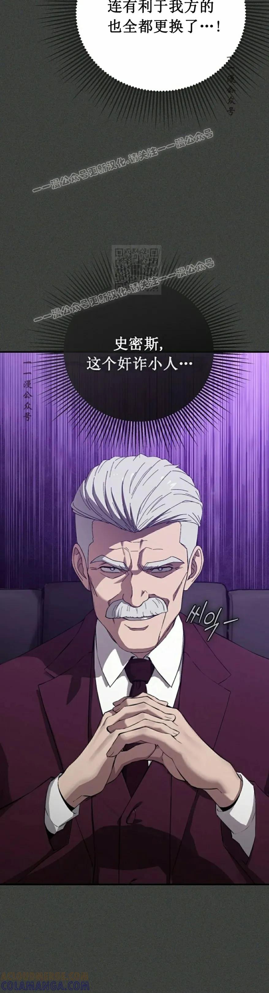 《超级坦克》第1集 第29页