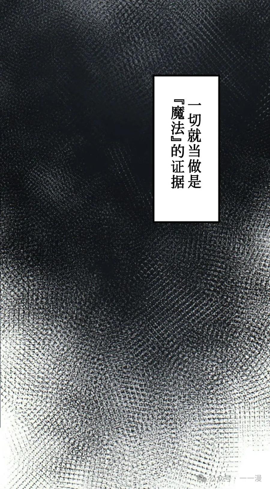 《魔法古物向爱丽丝窃窃私语》1 第7页