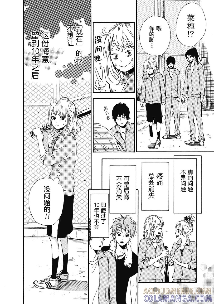 《Orange》第1话 第40页