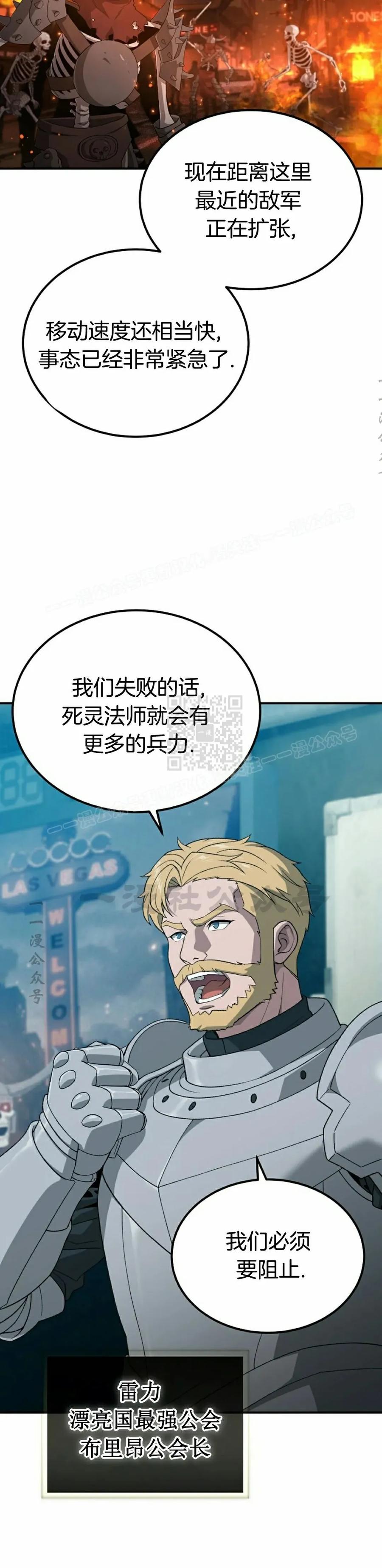 《超级坦克》第1集 第35页