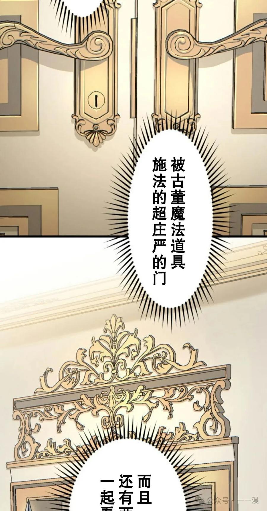 《魔法古物向爱丽丝窃窃私语》1 第92页
