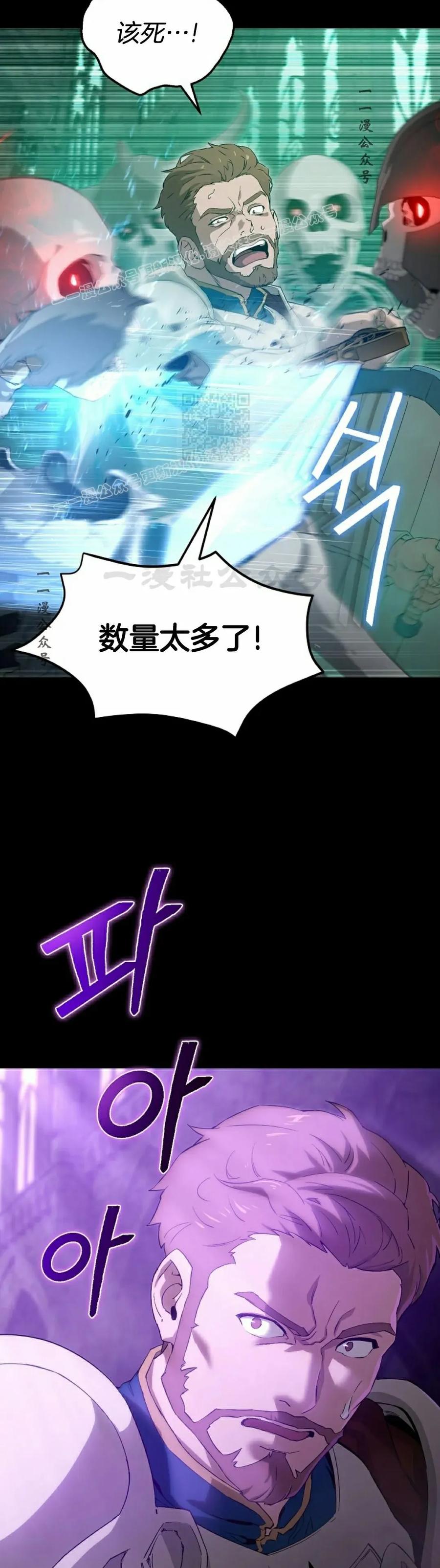 《超级坦克》第1集 第14页