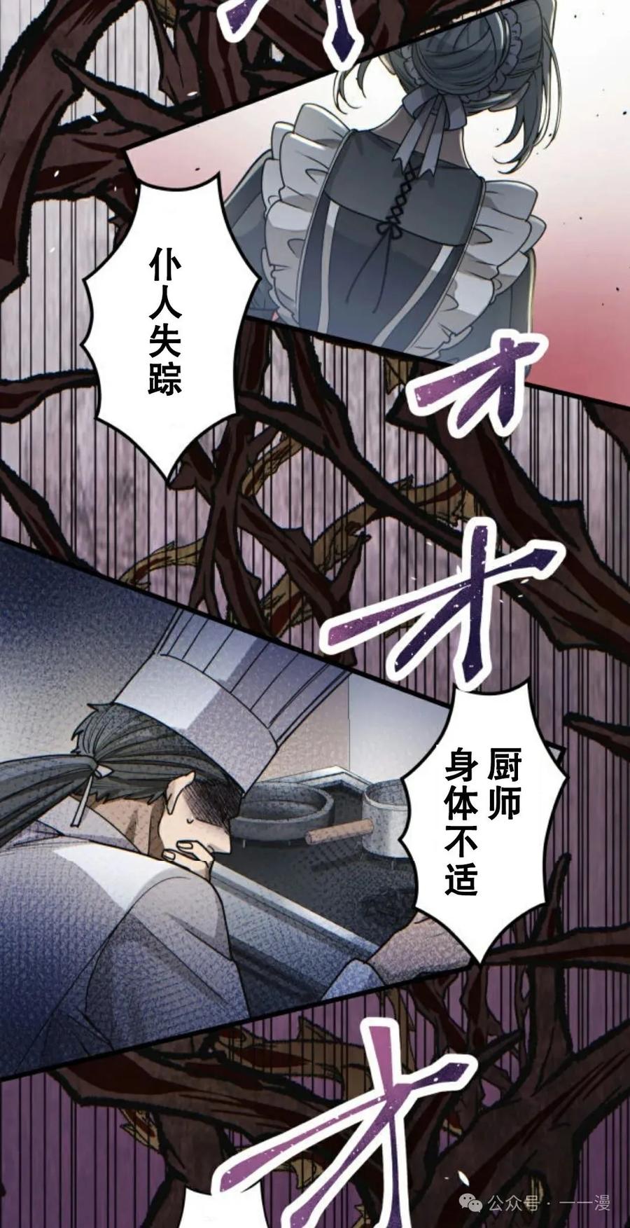 《魔法古物向爱丽丝窃窃私语》1 第147页