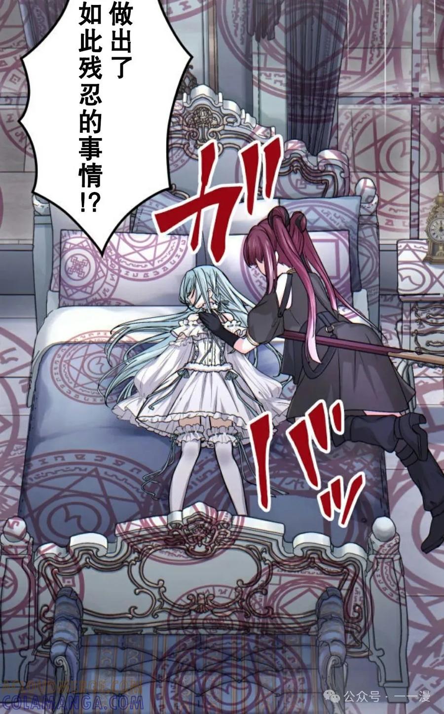 《魔法古物向爱丽丝窃窃私语》1 第129页