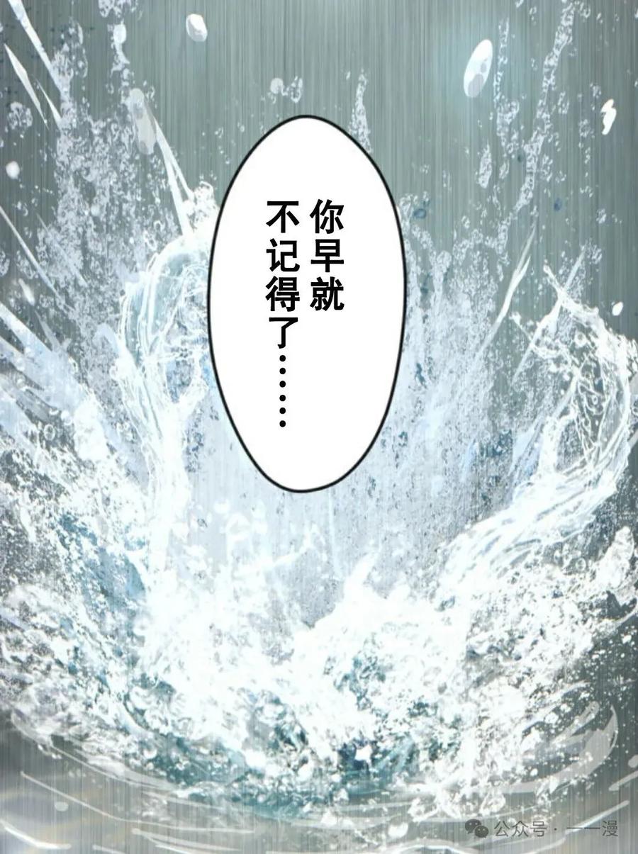 《魔法古物向爱丽丝窃窃私语》1 第74页