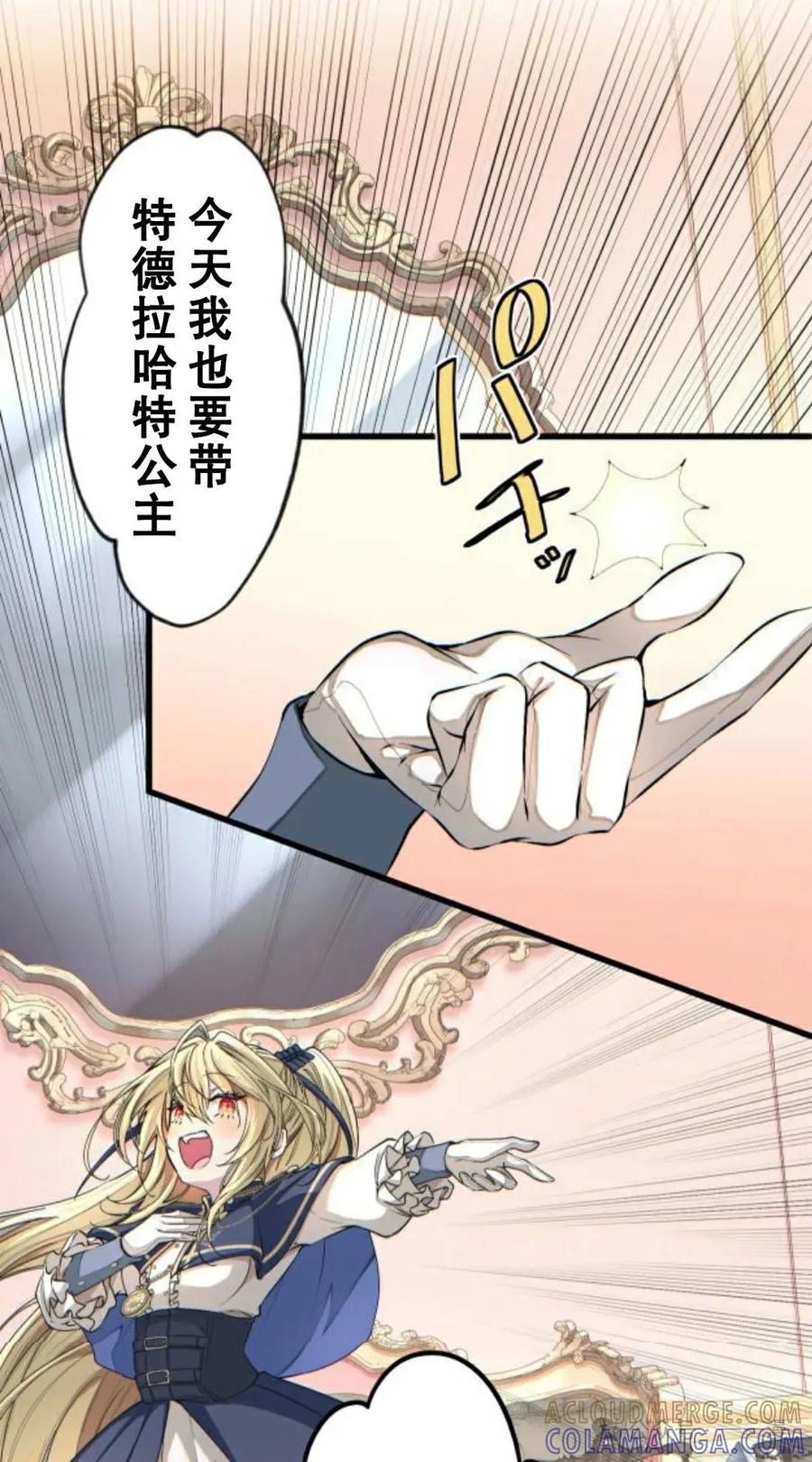 《魔法古物向爱丽丝窃窃私语》1 第37页