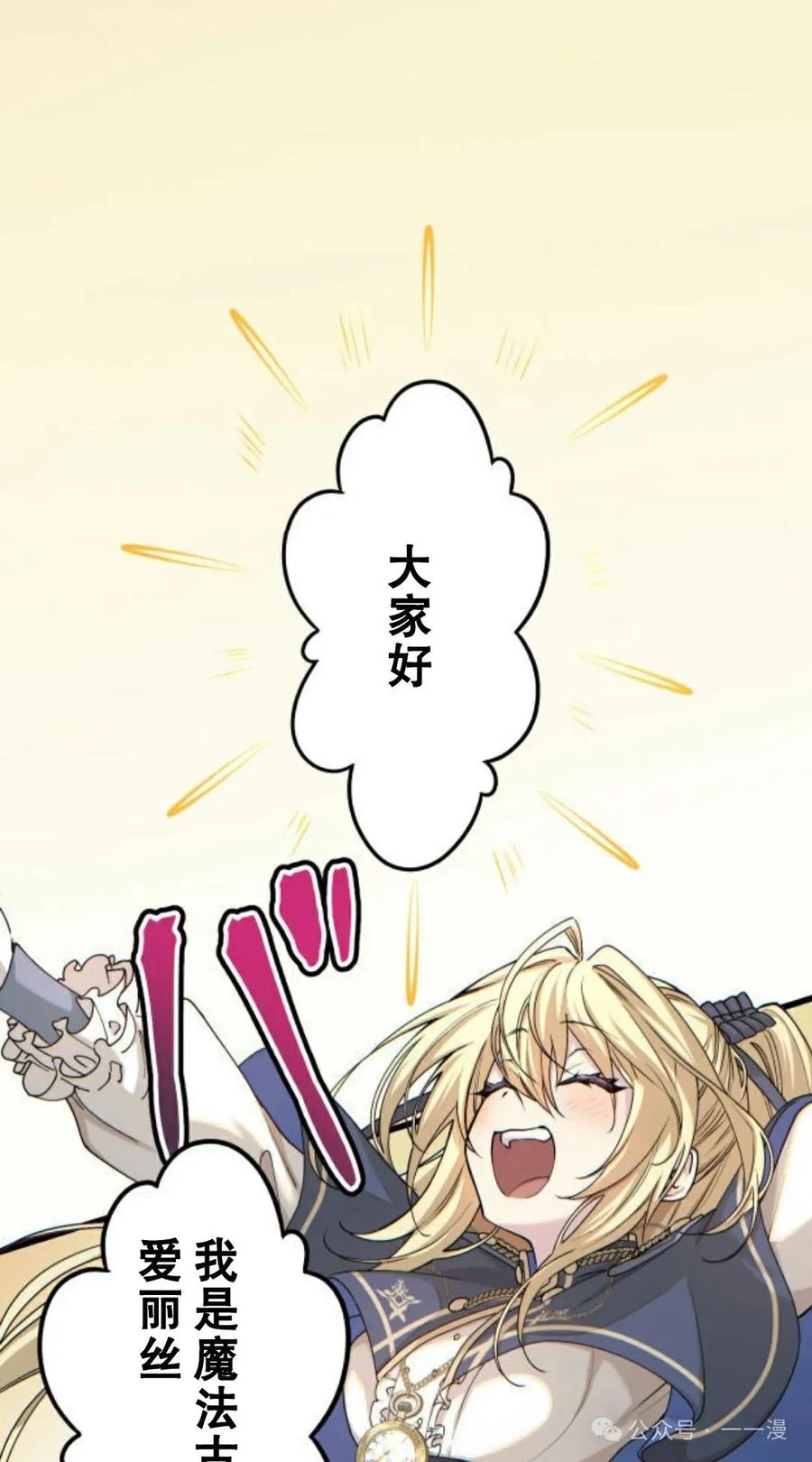 《魔法古物向爱丽丝窃窃私语》1 第35页