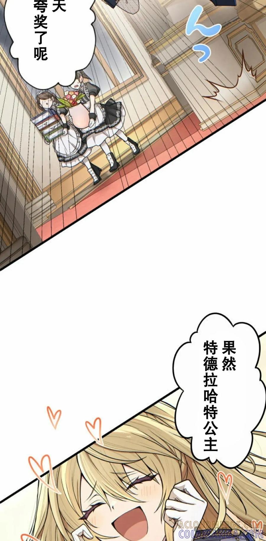 《魔法古物向爱丽丝窃窃私语》1 第65页
