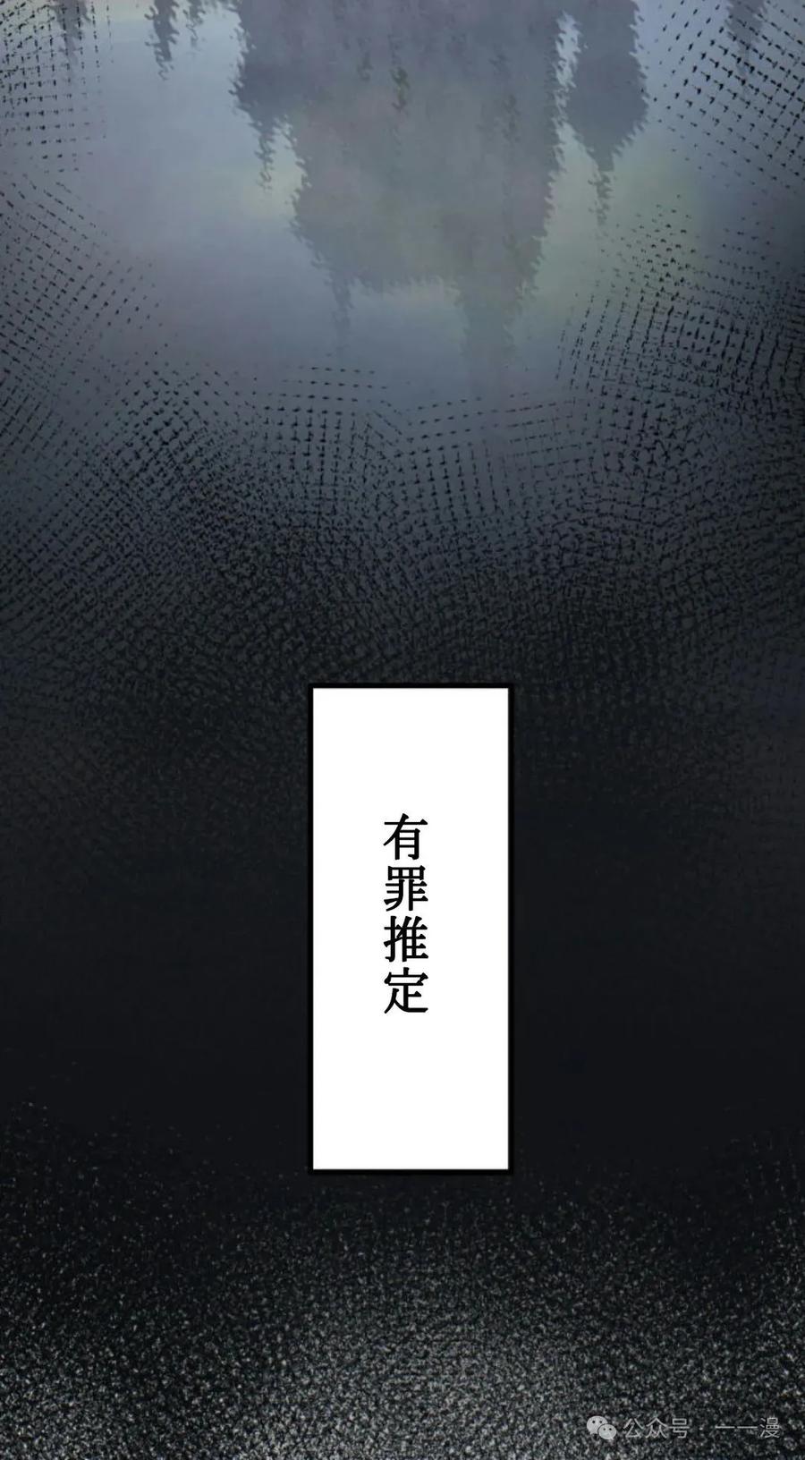 《魔法古物向爱丽丝窃窃私语》1 第2页