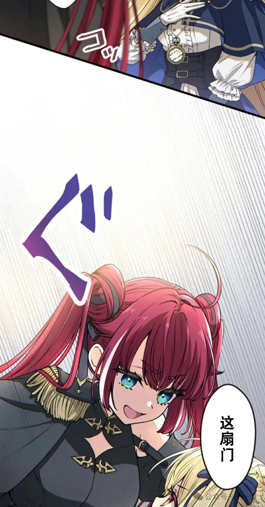 《魔法古物向爱丽丝窃窃私语》1 第98页