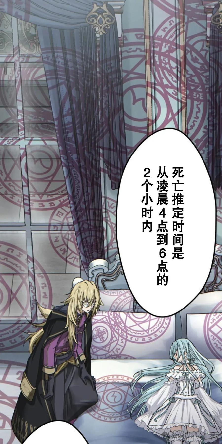 《魔法古物向爱丽丝窃窃私语》1 第138页