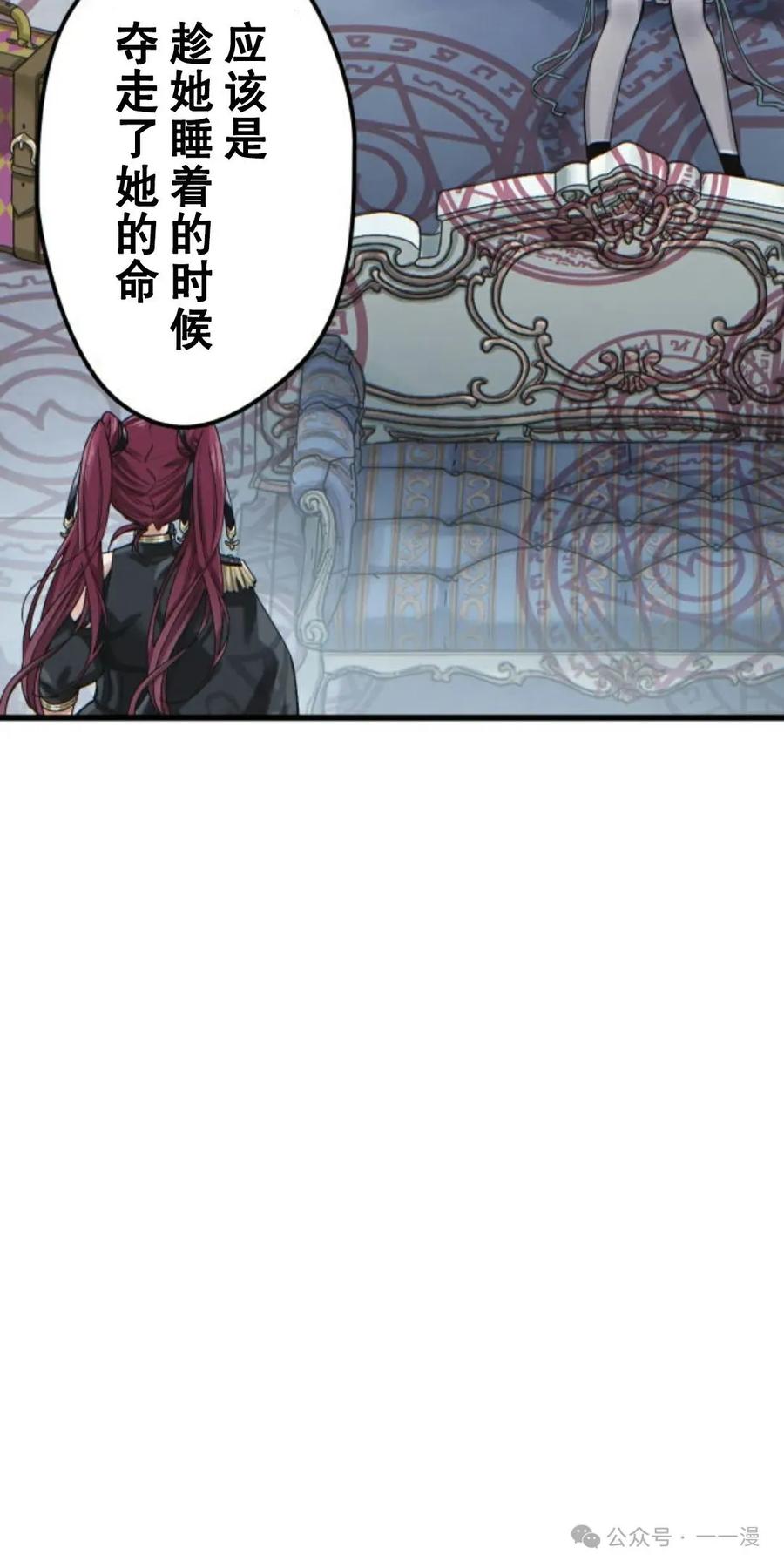 《魔法古物向爱丽丝窃窃私语》1 第139页