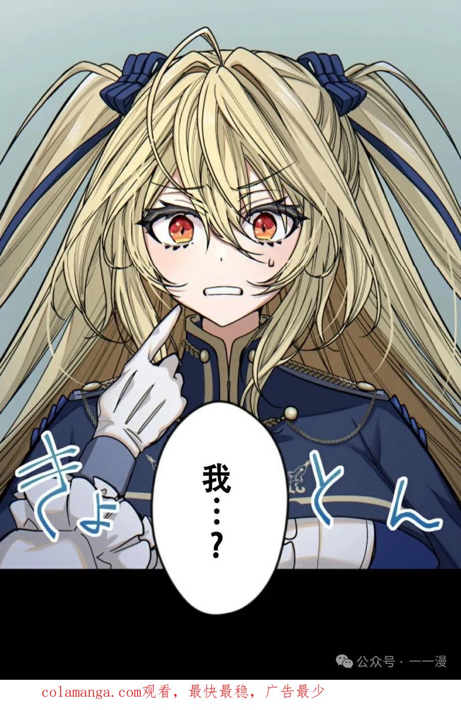 《魔法古物向爱丽丝窃窃私语》1 第180页