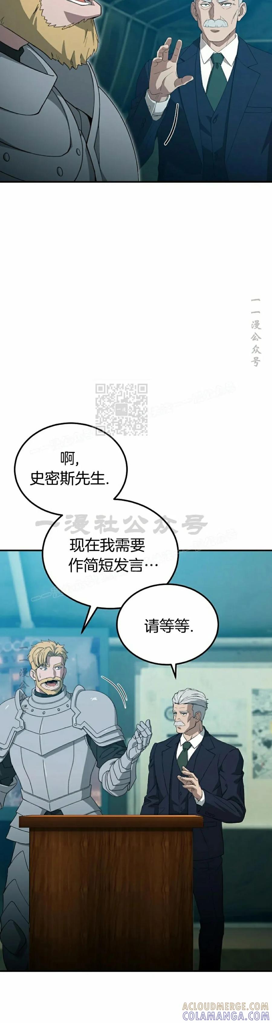 《超级坦克》第1集 第37页