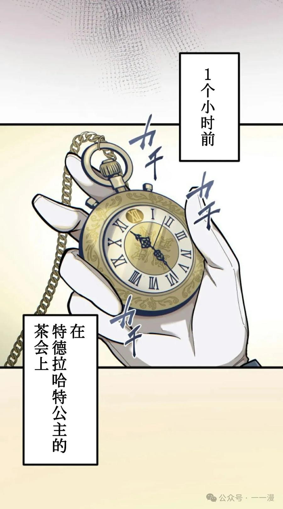 《魔法古物向爱丽丝窃窃私语》1 第34页