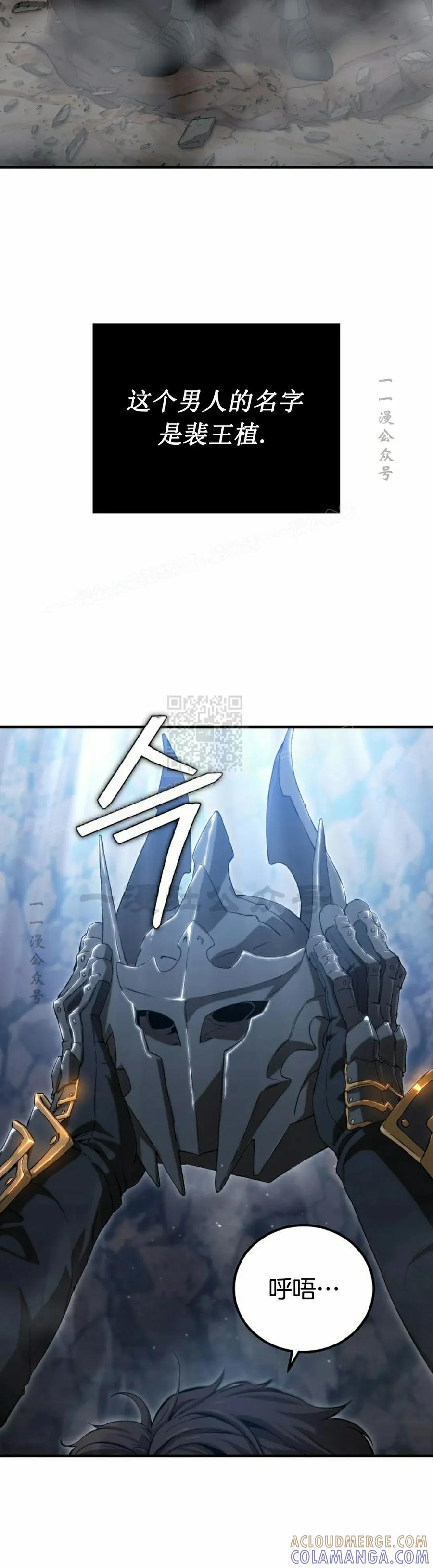 《超级坦克》第1集 第105页