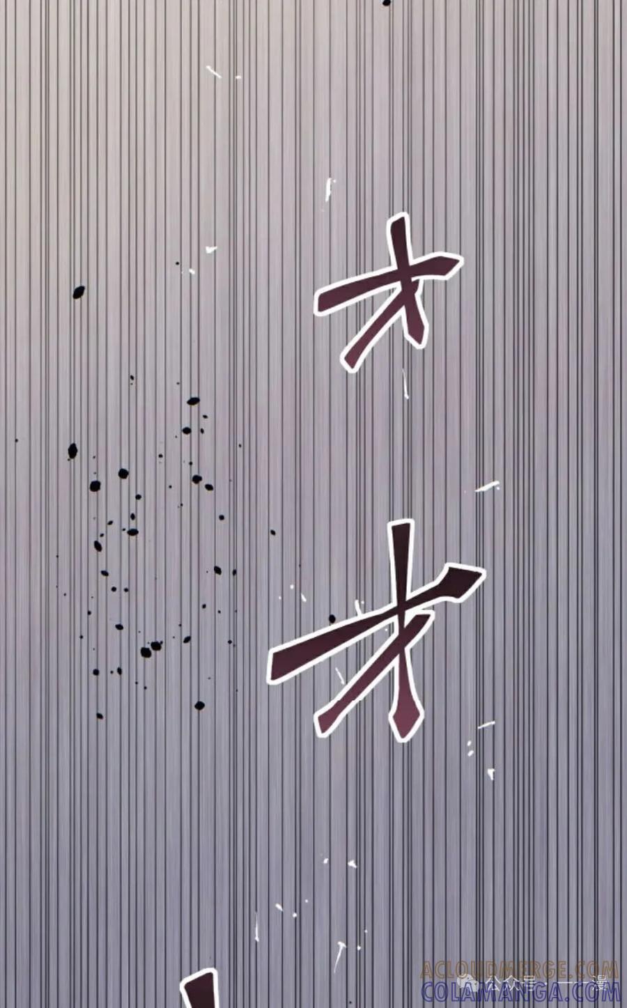 《魔法古物向爱丽丝窃窃私语》1 第121页