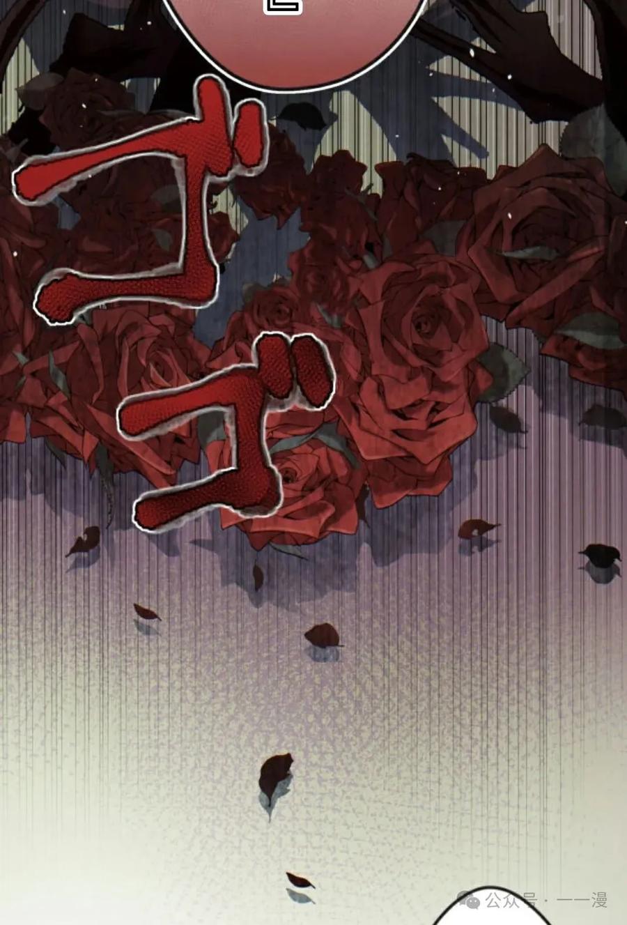 《魔法古物向爱丽丝窃窃私语》1 第175页
