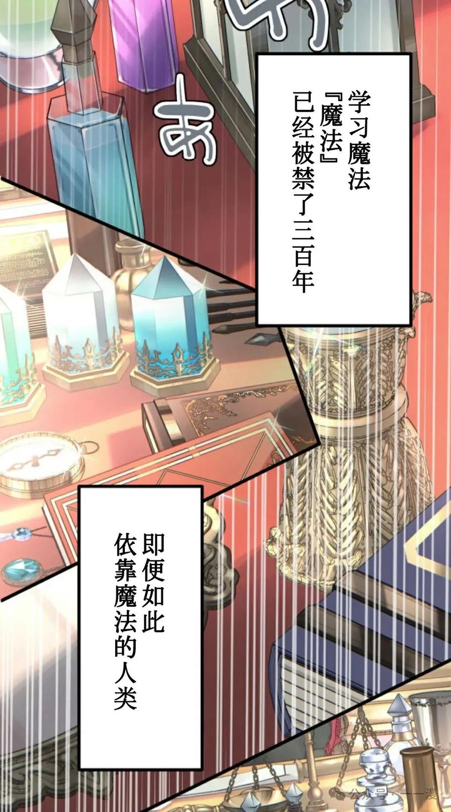 《魔法古物向爱丽丝窃窃私语》1 第39页