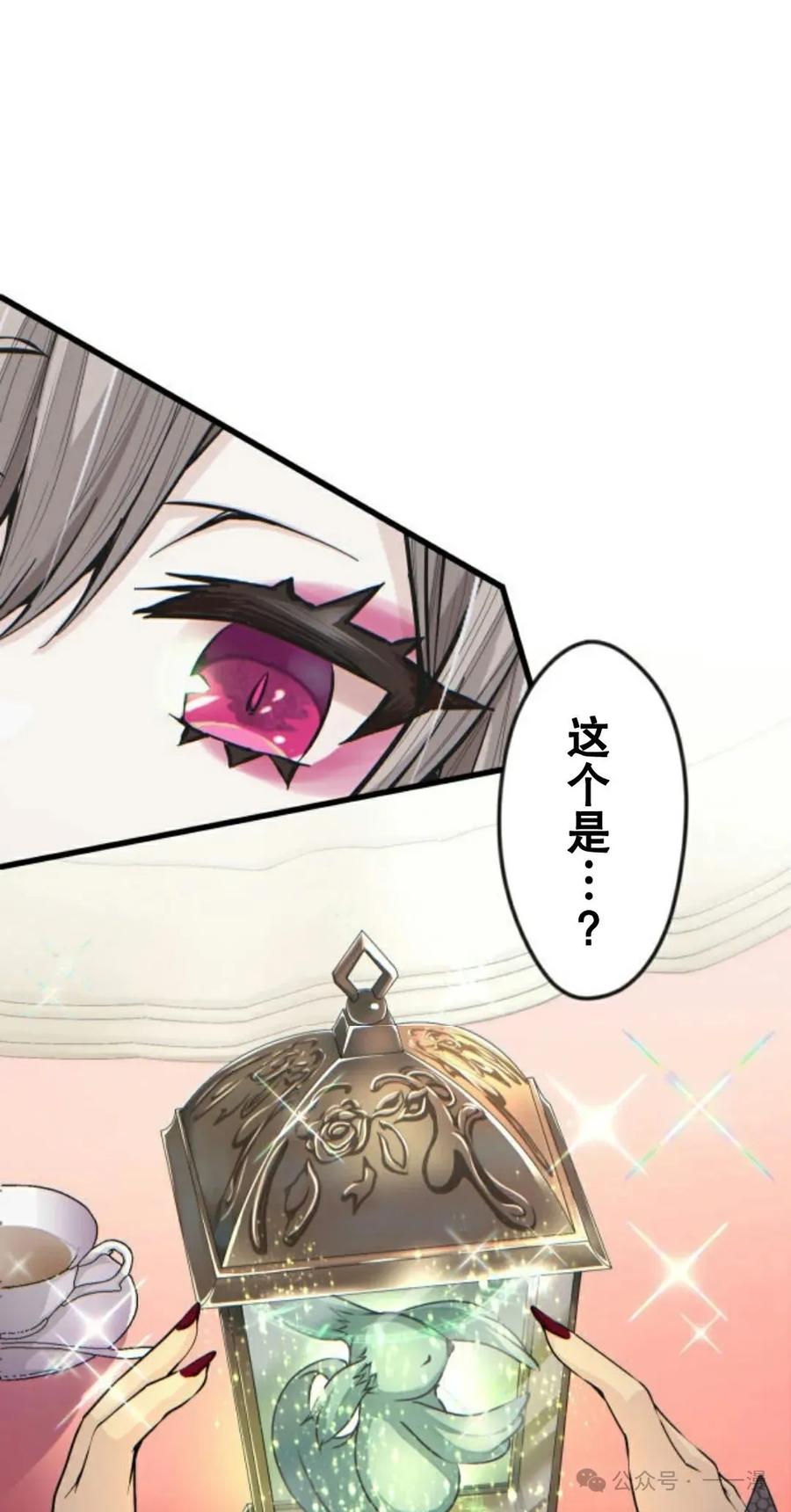 《魔法古物向爱丽丝窃窃私语》1 第47页