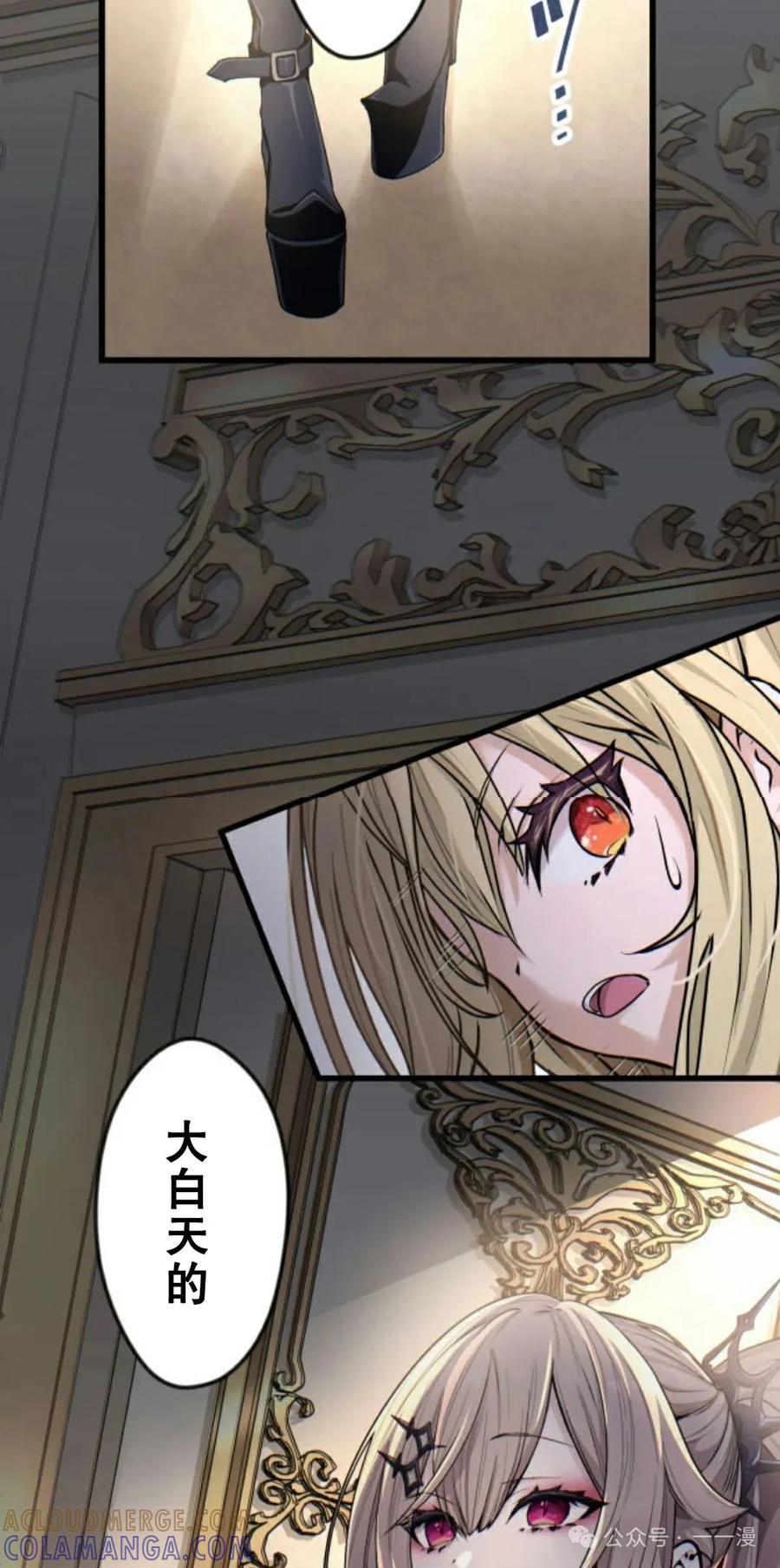 《魔法古物向爱丽丝窃窃私语》1 第153页