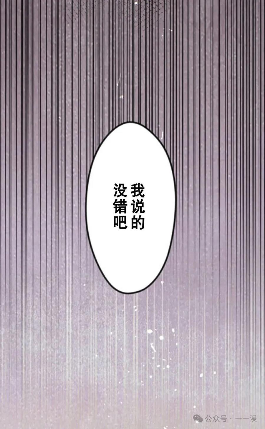 《魔法古物向爱丽丝窃窃私语》1 第18页