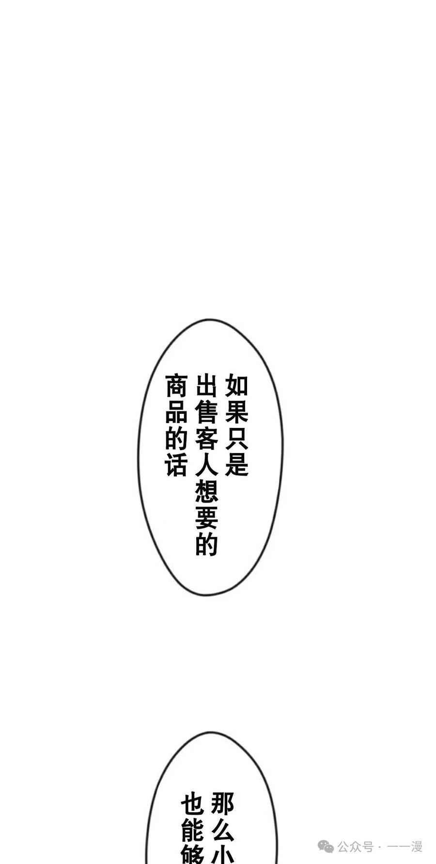 《魔法古物向爱丽丝窃窃私语》1 第58页