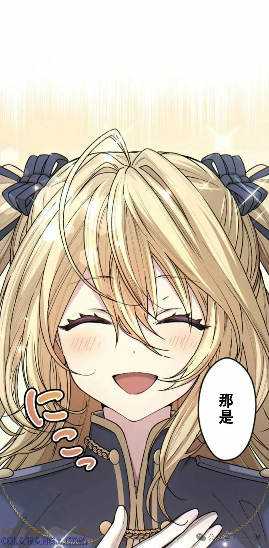 《魔法古物向爱丽丝窃窃私语》1 第61页