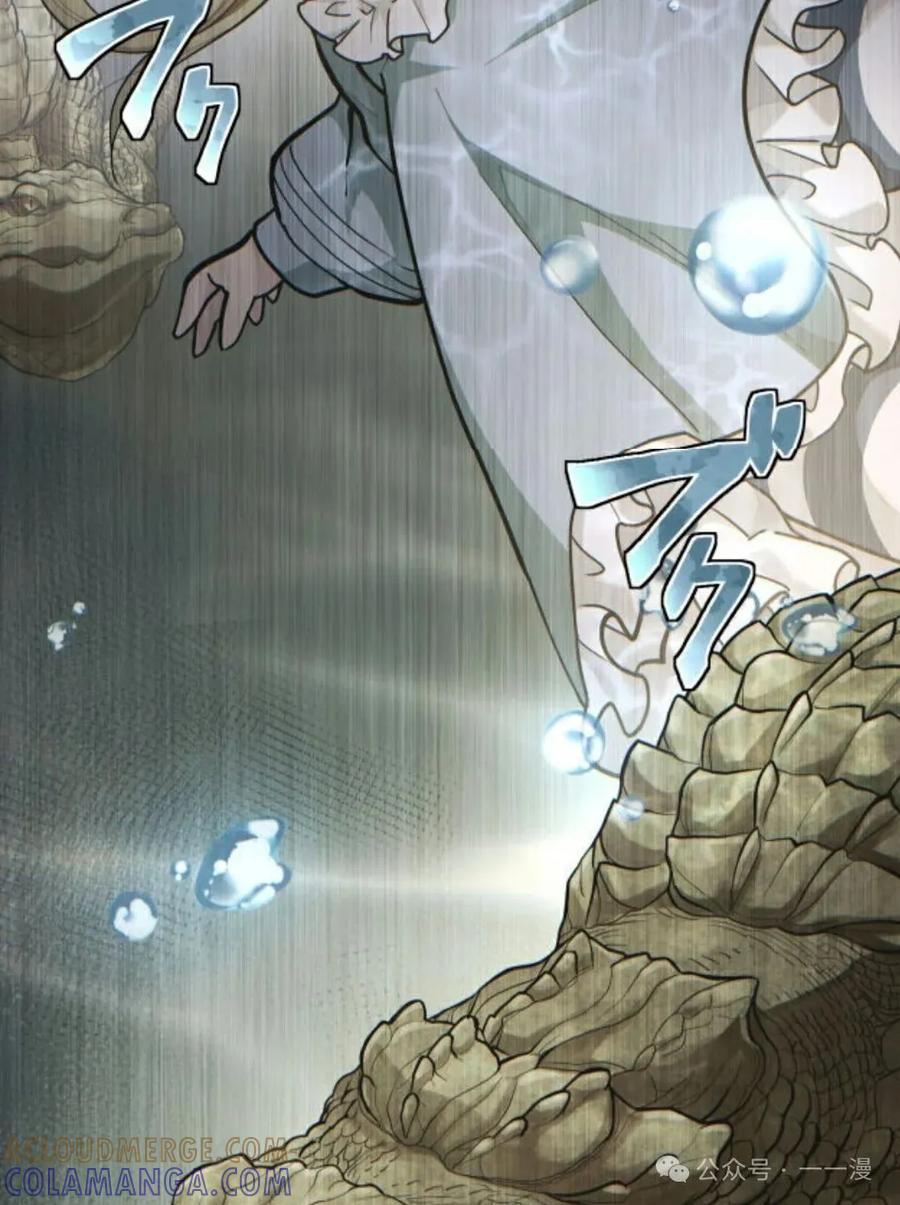 《魔法古物向爱丽丝窃窃私语》1 第77页