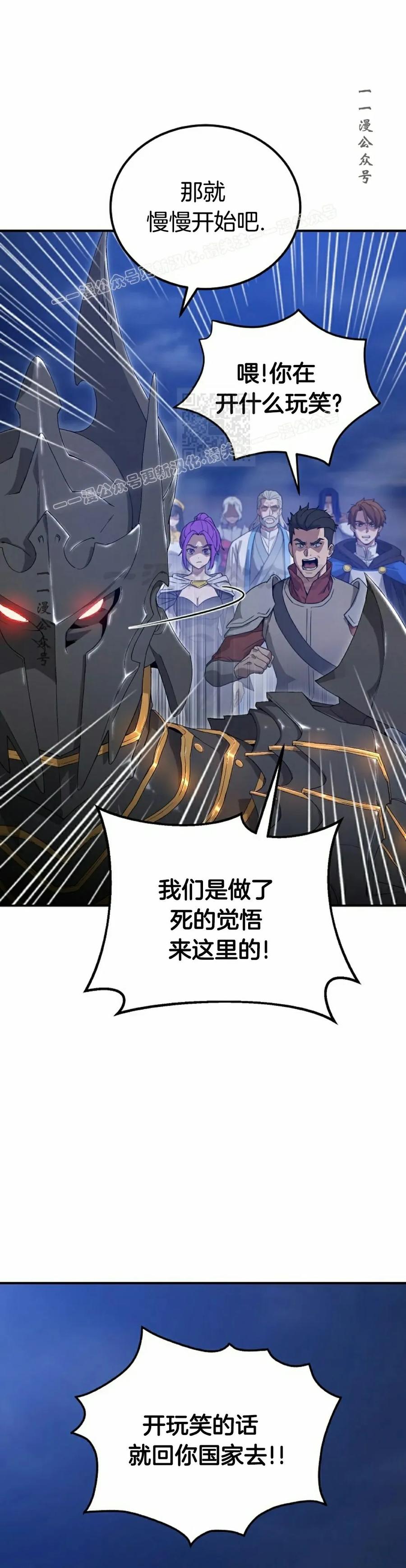 《超级坦克》第1集 第54页
