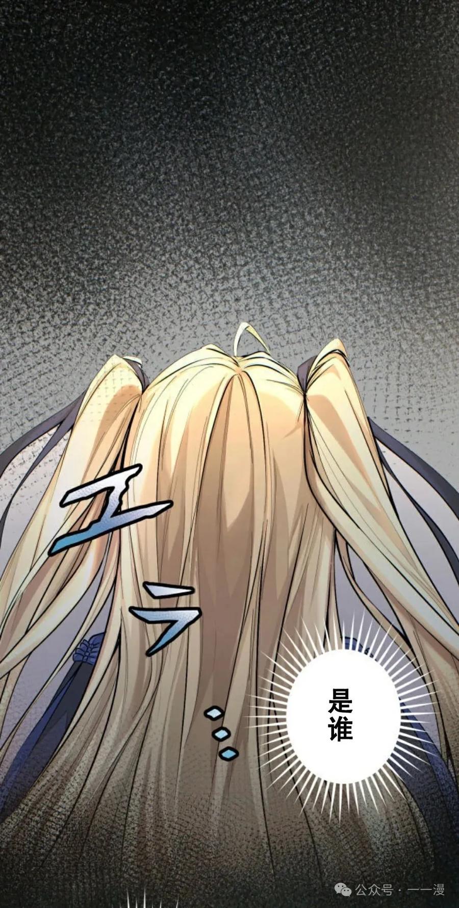 《魔法古物向爱丽丝窃窃私语》1 第27页