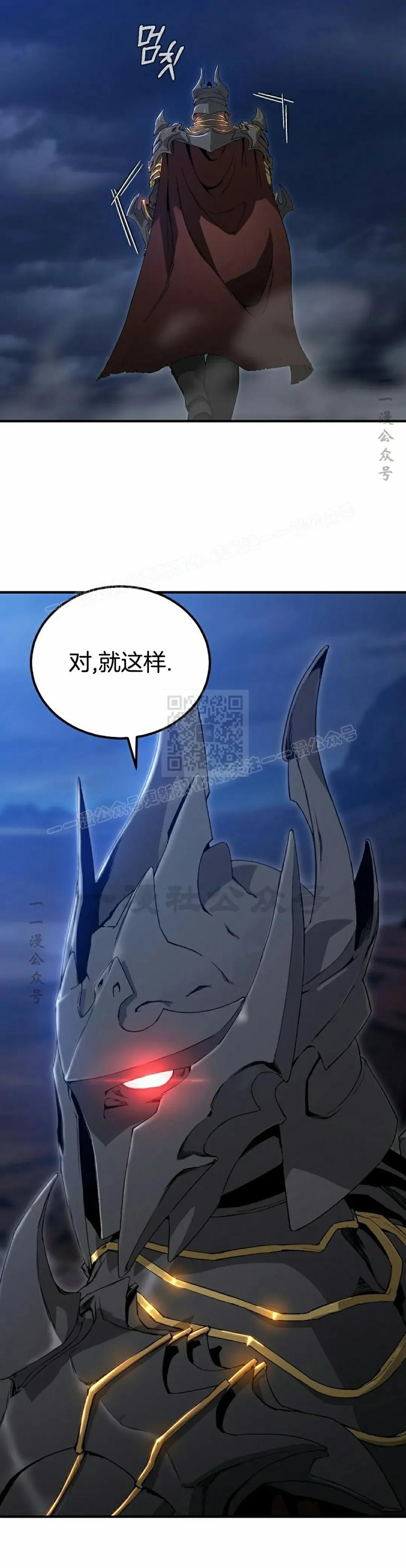 《超级坦克》第1集 第55页