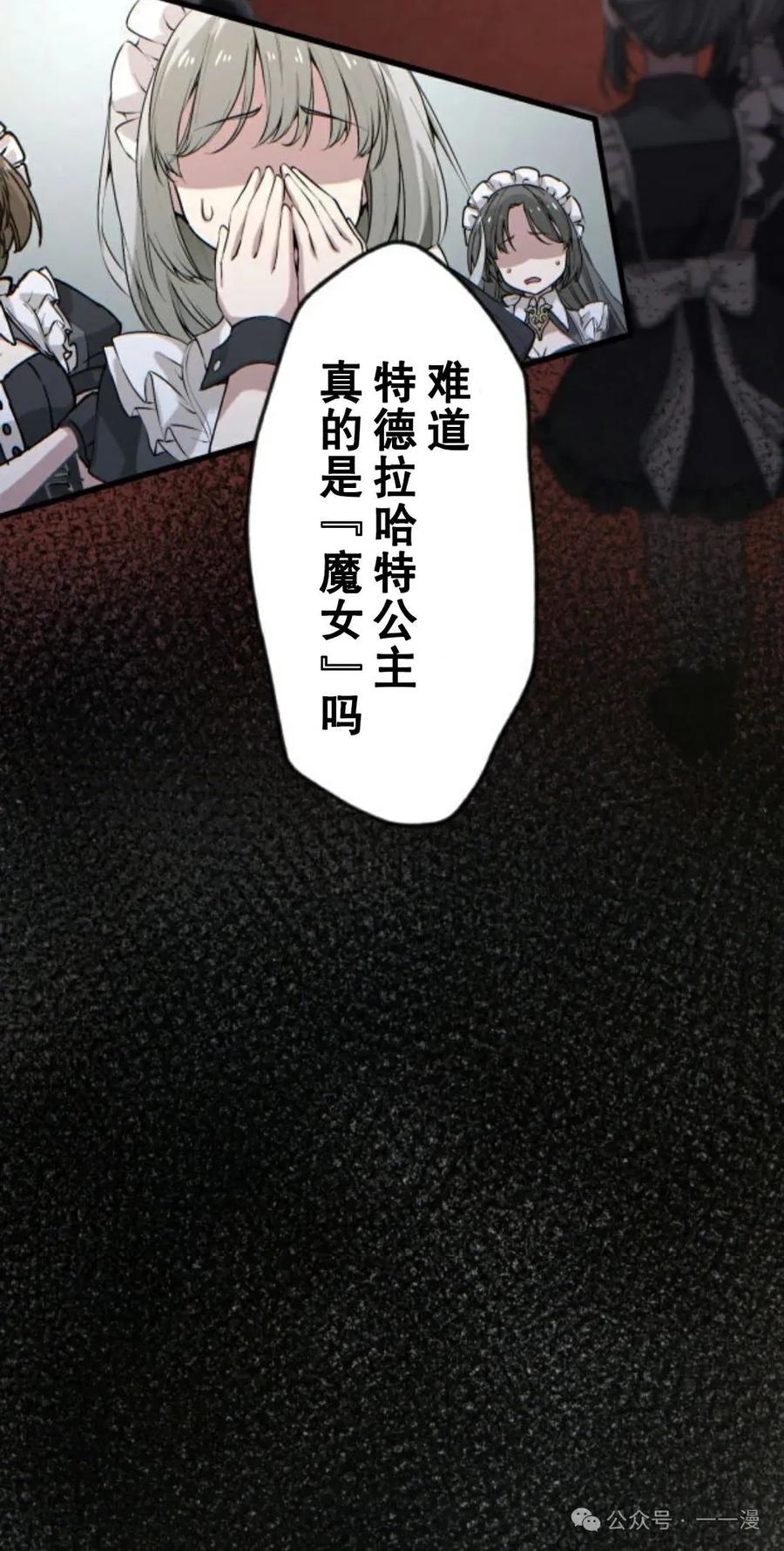 《魔法古物向爱丽丝窃窃私语》1 第26页