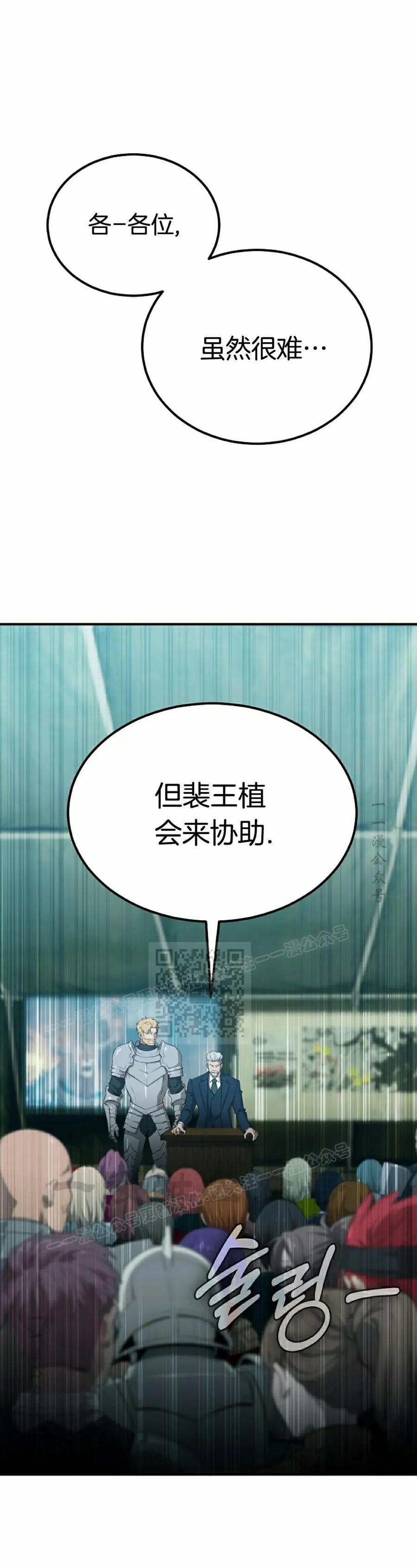《超级坦克》第1集 第38页