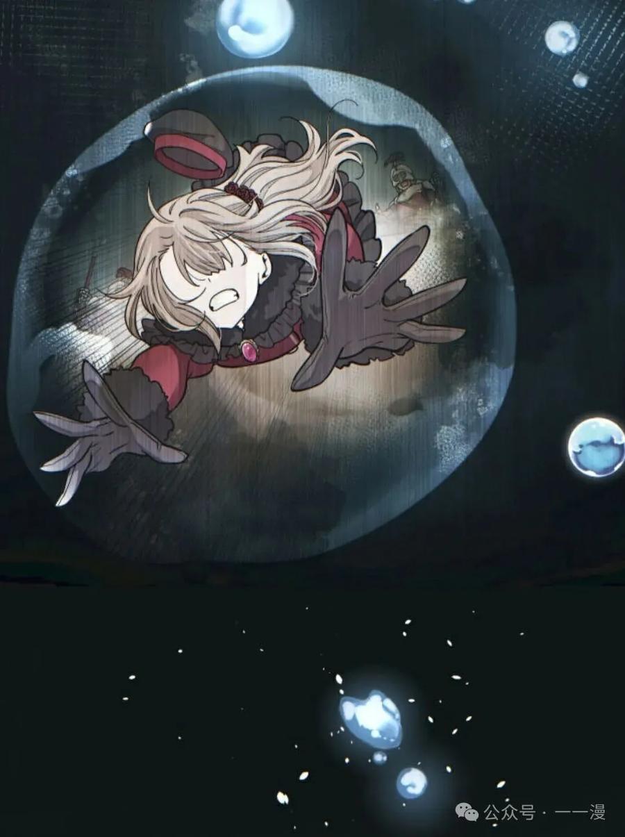 《魔法古物向爱丽丝窃窃私语》1 第80页