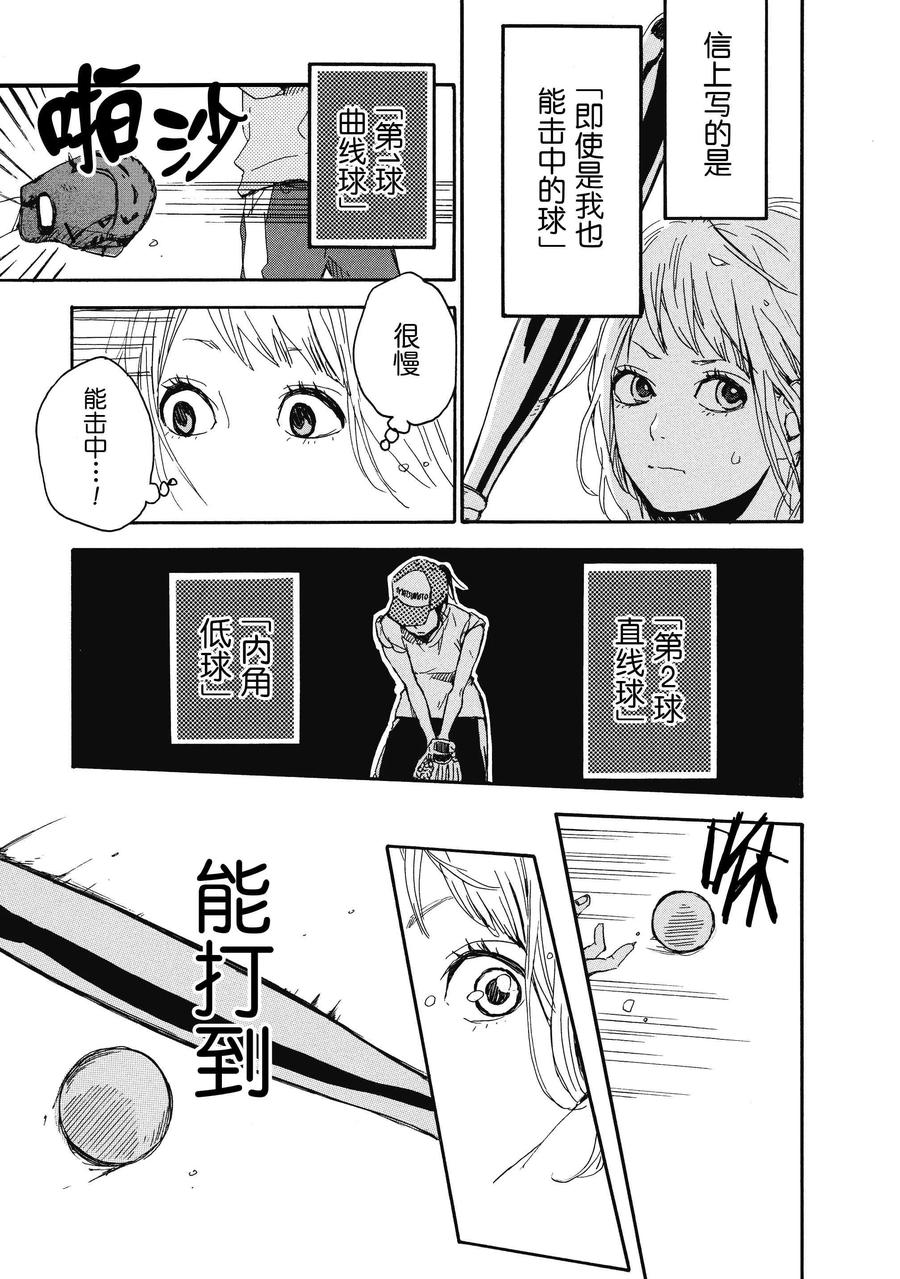 《Orange》第1话 第41页