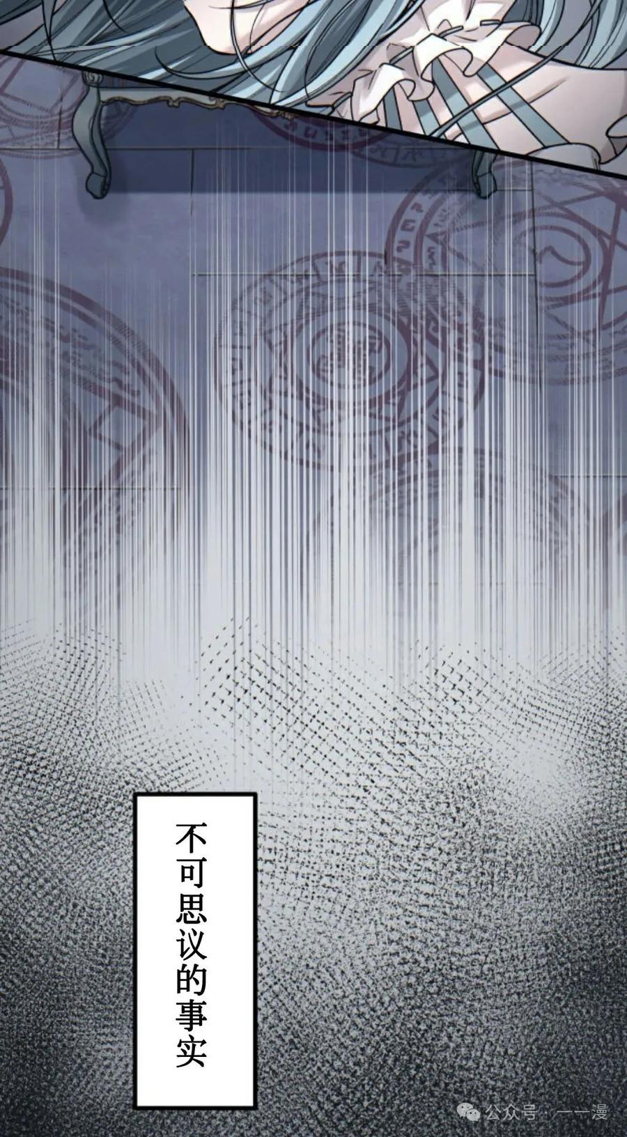 《魔法古物向爱丽丝窃窃私语》1 第6页