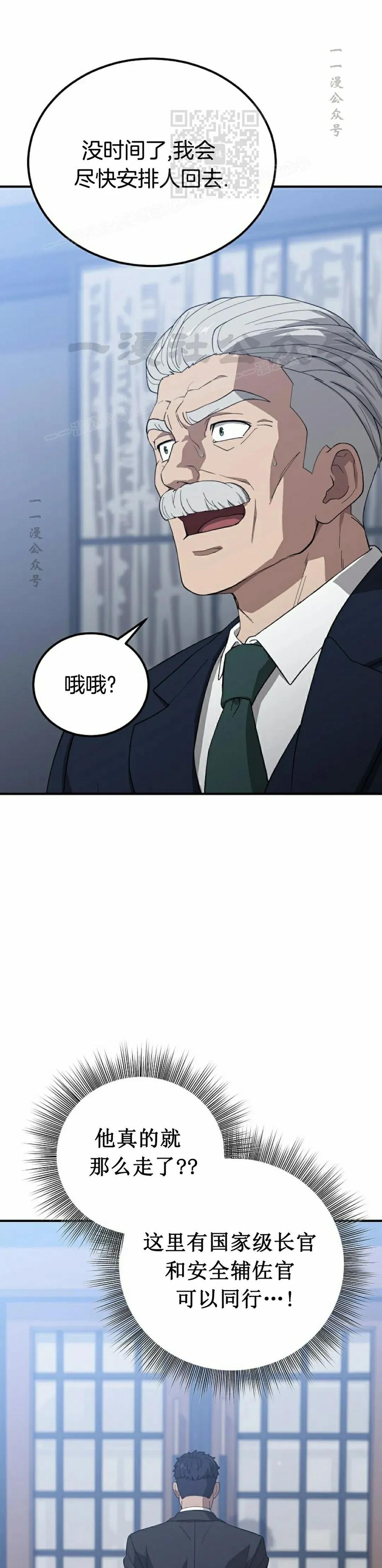 《超级坦克》第1集 第31页