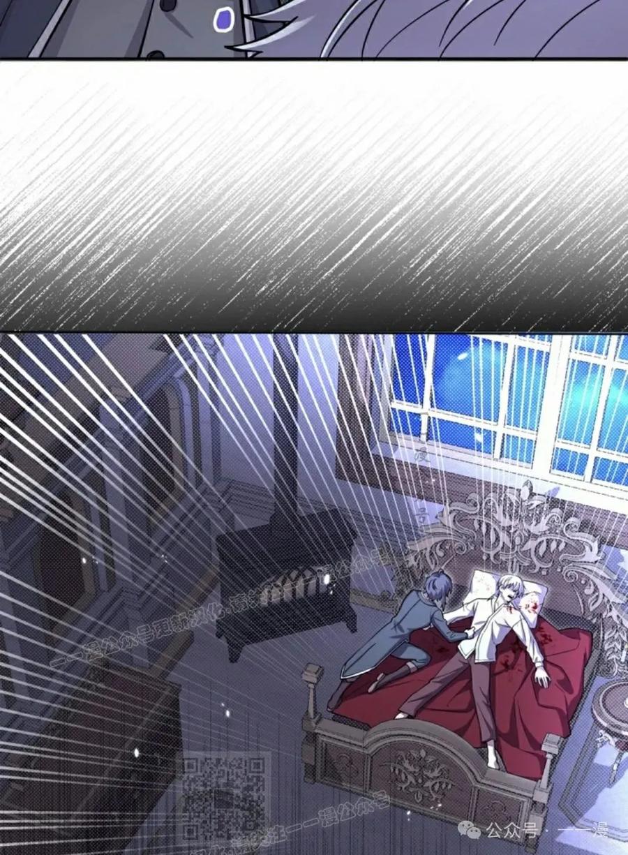 《女主角们想杀我》第10集 第99页