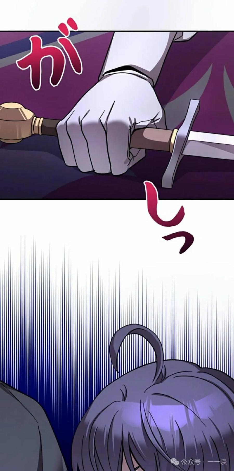 《女主角们想杀我》第10集 第28页