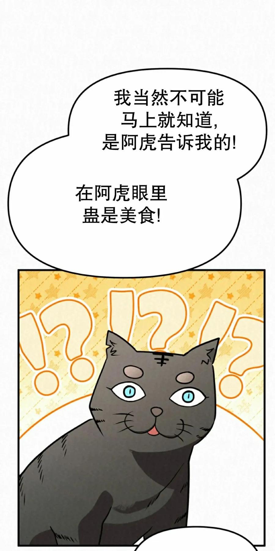 《昆仑剑仙》第10集 第35页