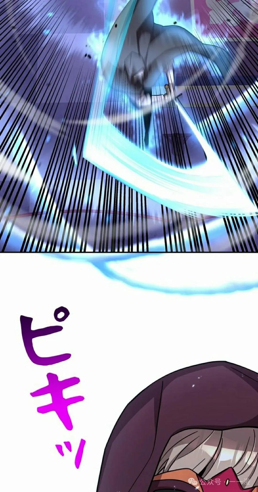 《女主角们想杀我》第10集 第35页