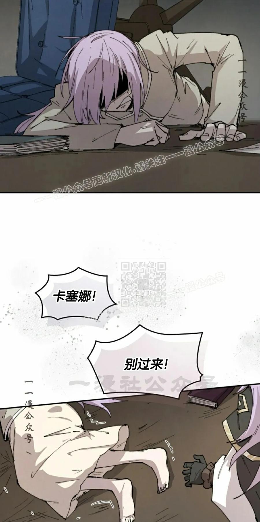 《昆仑剑仙》第10集 第23页