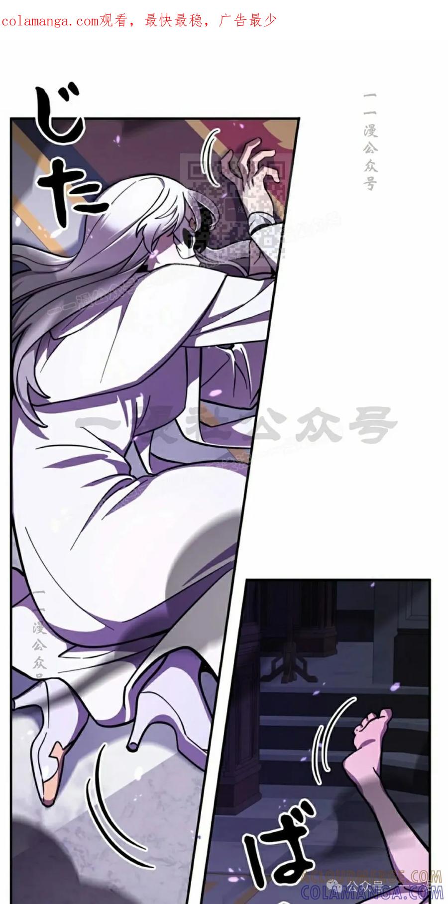 《女主角们想杀我》第10集 第1页
