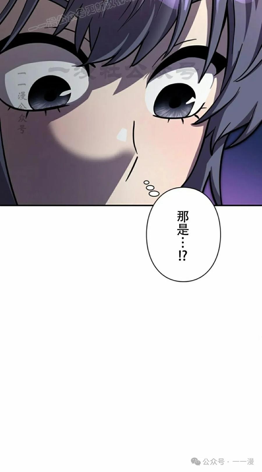 《女主角们想杀我》第10集 第60页